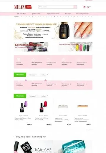 Интернет-магазин товаров для маникюра и педикюра