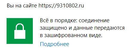 Как защищенный SSL-сертификат влияет на позиции и ранжирование сайта в Перми