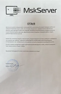 отзыв 3