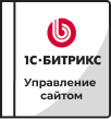 Лицензии Bitrix в Перми