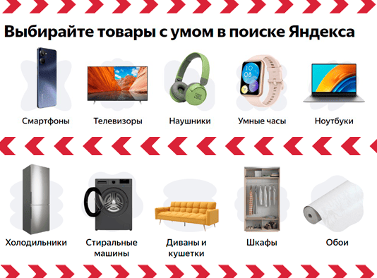 Поиск по товарам в Перми